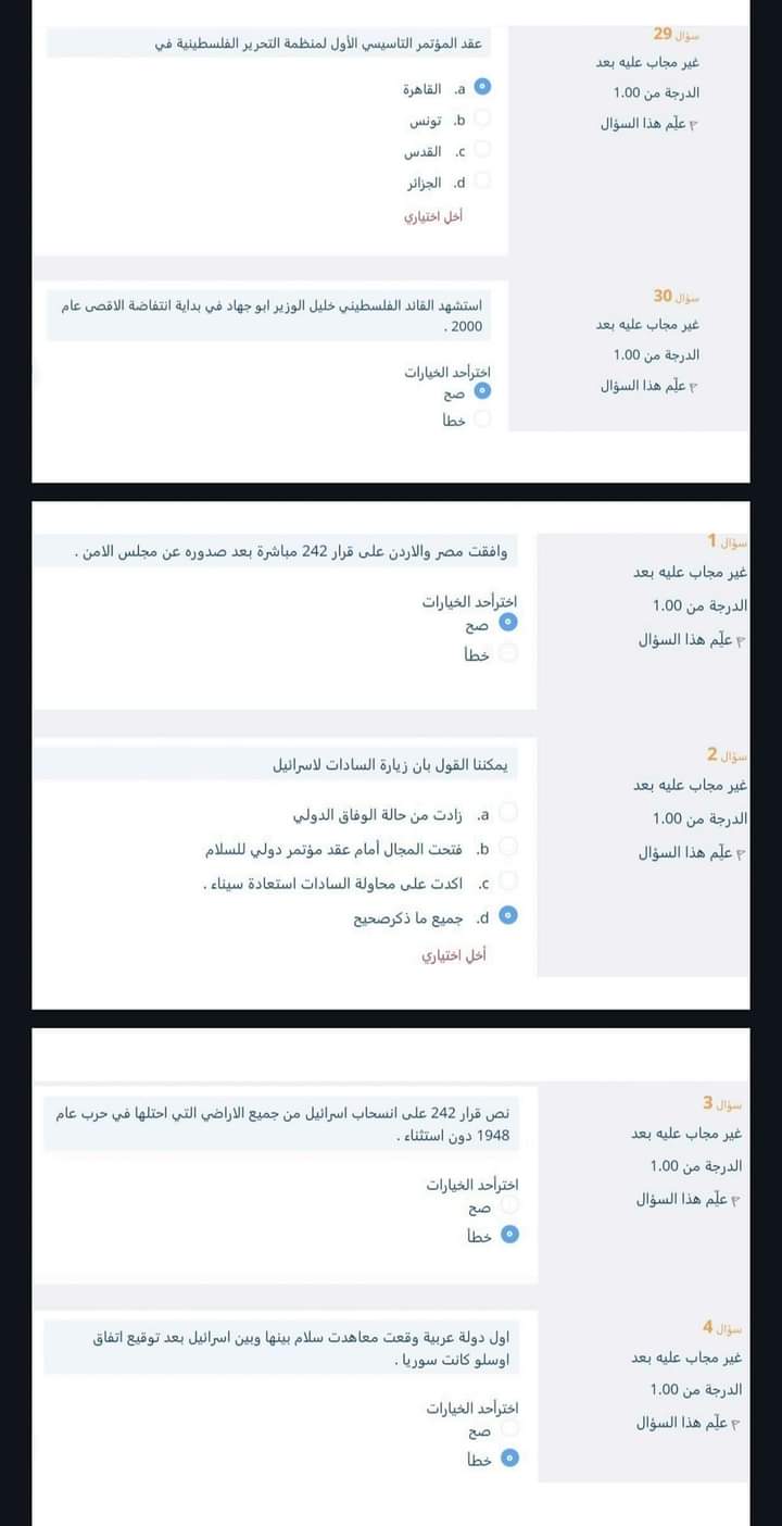 إلكتروني - FB_IMG_1712092593038.jpg